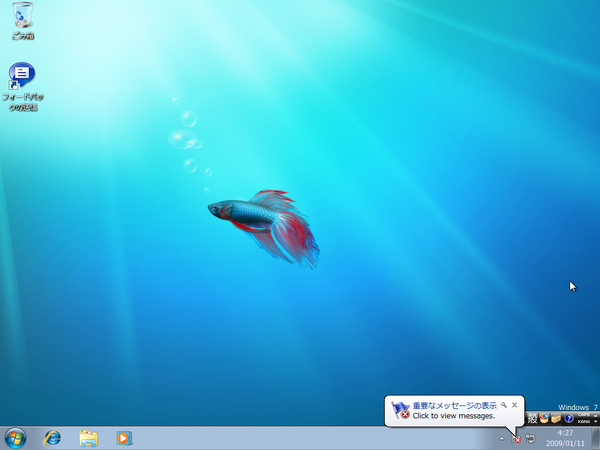 Windows7デスクトップ