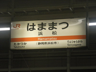 駅案内板（浜松）
